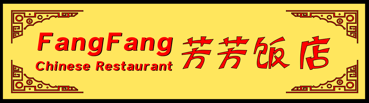 芳芳饭店 Fang Fang · 内罗毕 Logo