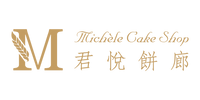 Michèle Cake Shop 君悦饼廊 Logo